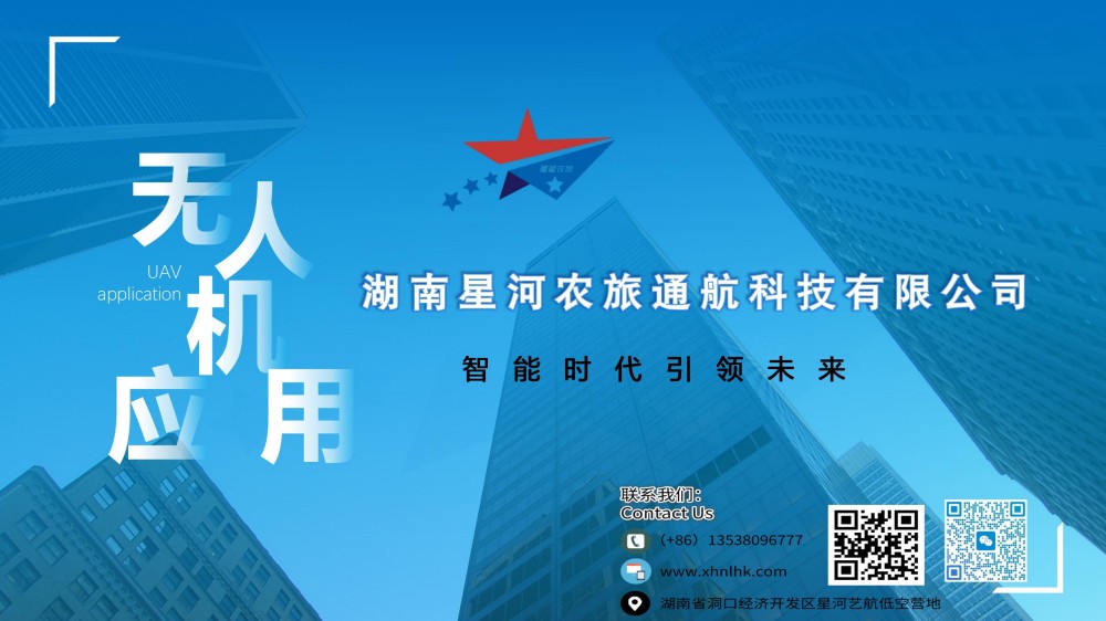 星河農旅無人機應用介紹（新版自作）(1)_01.jpg
