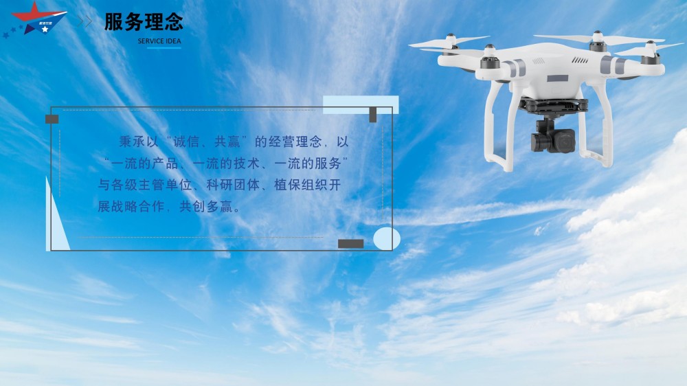星河農旅無人機應用介紹（新版自作）(1)_07.jpg