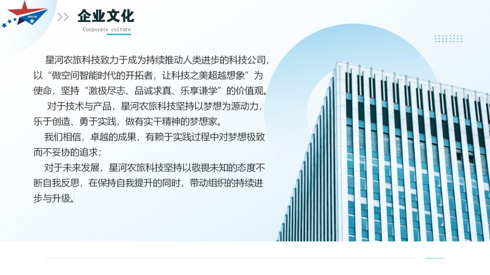 星河農旅無人機應用介紹（新版自作）(1)_08.jpg