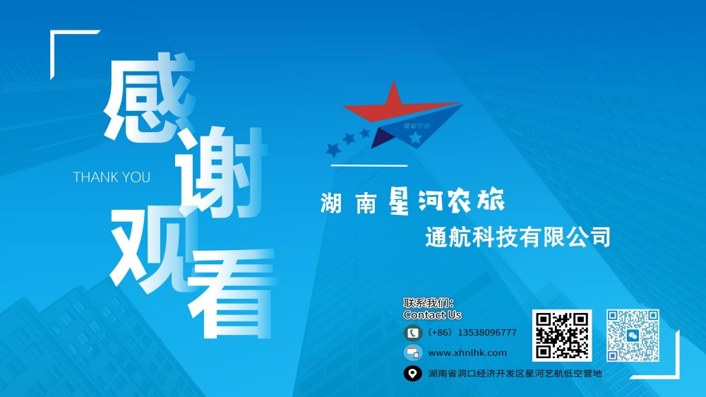 星河農旅無人機應用介紹（新版自作）(1)_09.jpg